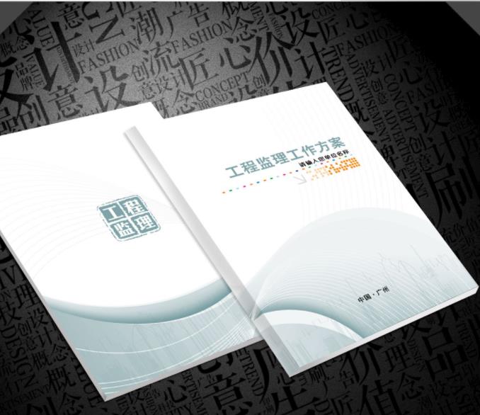 工程監理企業資質管理規定（第158號文）